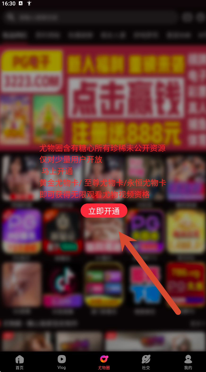 糖心vlog 内容展示参考第3张